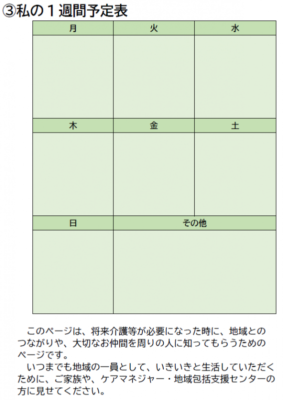 私の地域活動、ご近所付き合い2