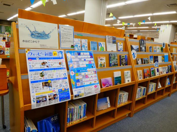 「水はどこから？」の展示1