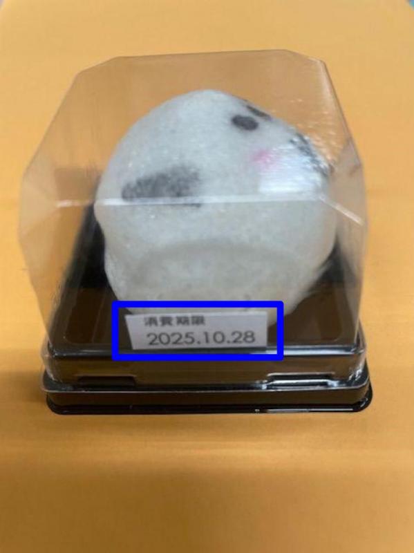シマエナガ饅頭容器側面賞味期限青枠囲み画像