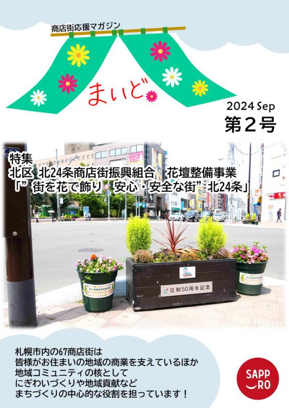 表紙（第2号）