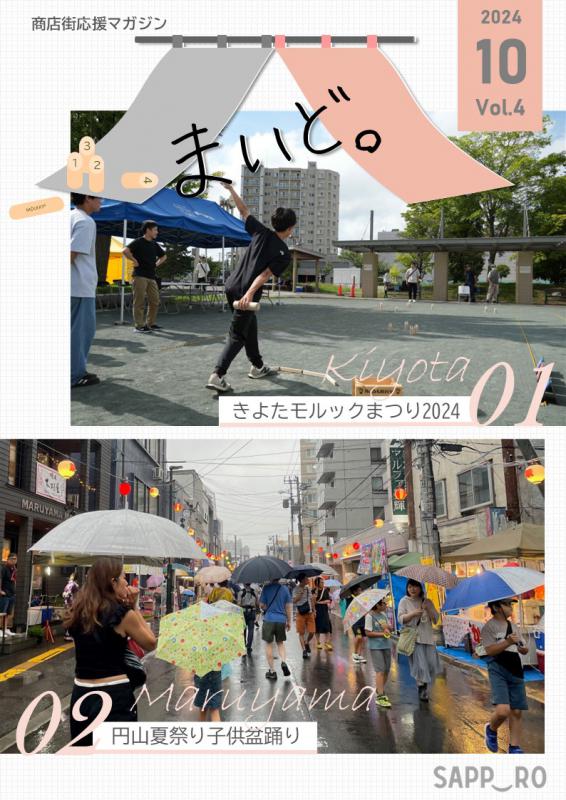 表紙（第4号）