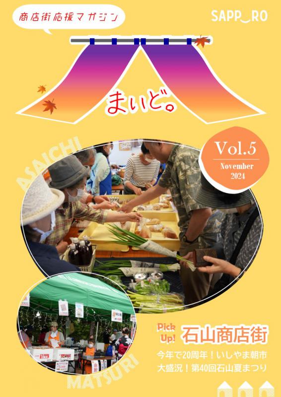 第5号表紙
