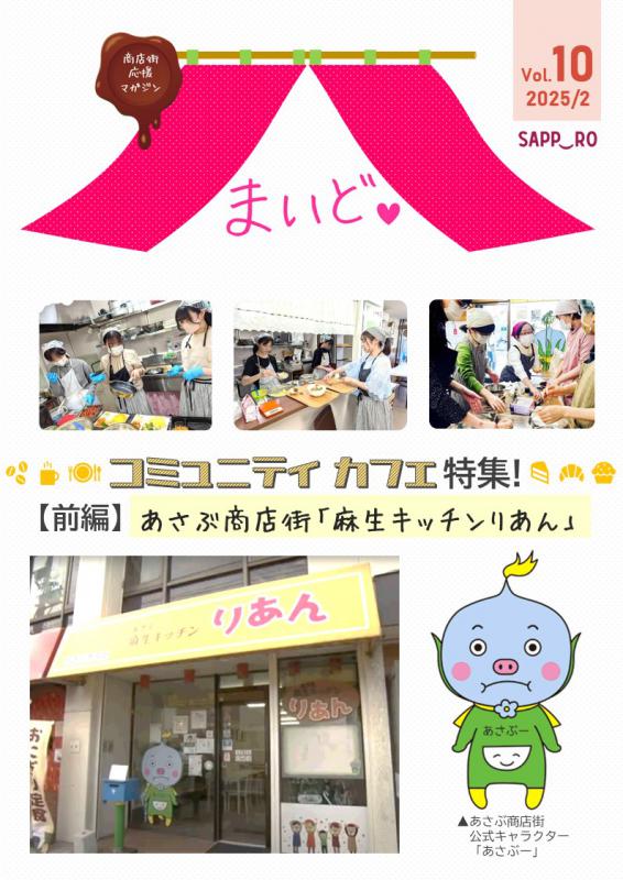 表紙（第10号）