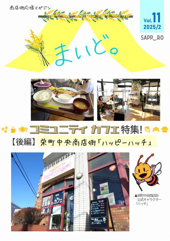 表紙（第11号）