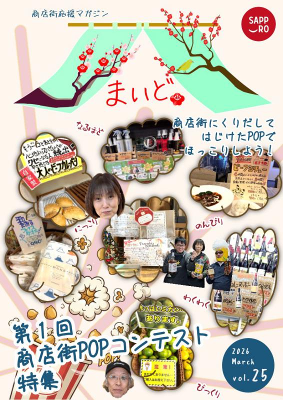第25号表紙
