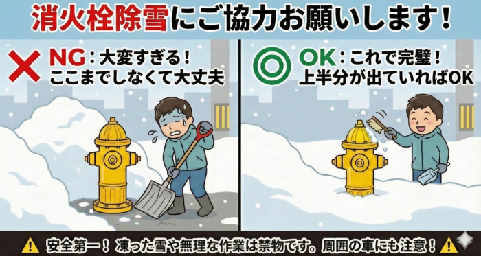 除雪