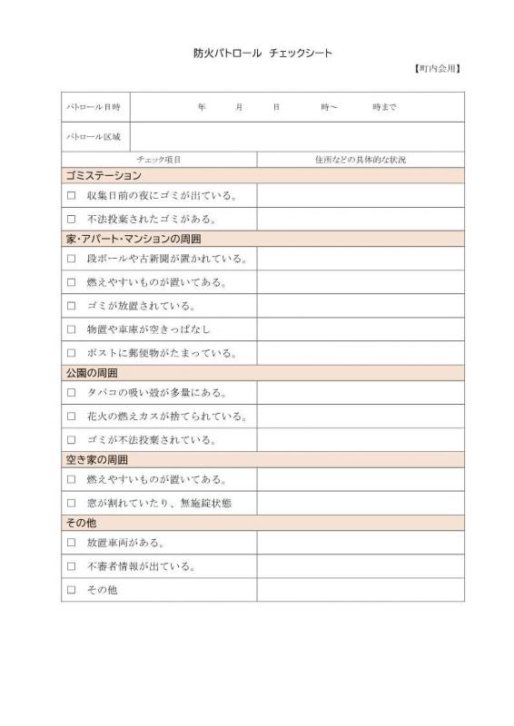 チェックポイント