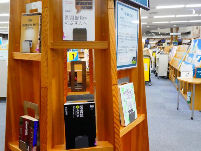 「図書館の本」の展示2