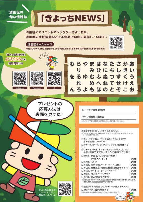 ゲームシート7
