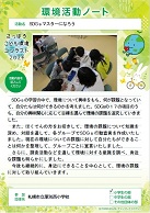 厚別西小