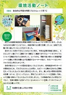 美しが丘小