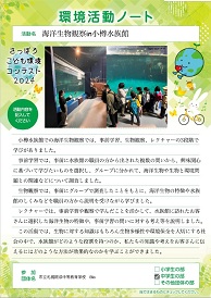 開成中等教育学校