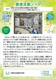 西野中