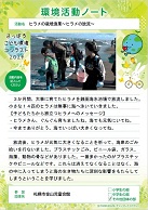 金山児童会館