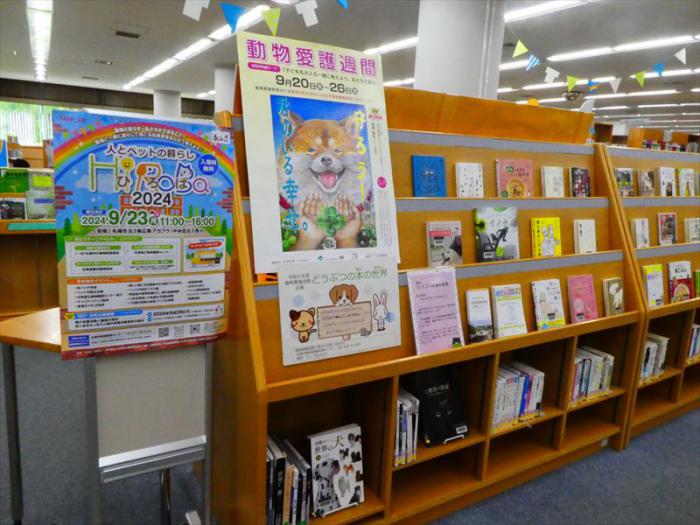 「どうぶつの本の世界」の展示1