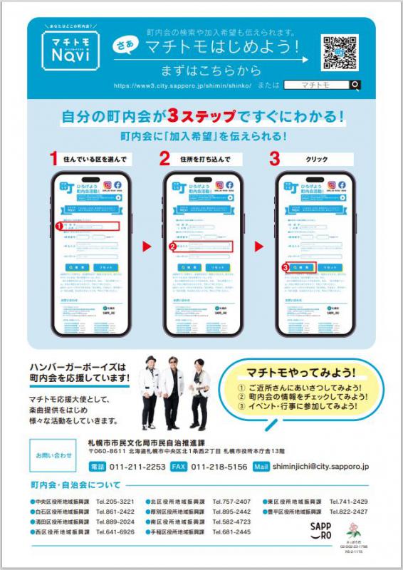 2023チラシ裏