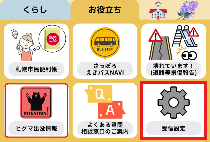 スマホ