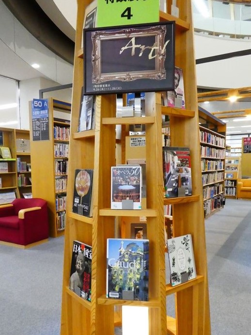 「Art！」の展示1