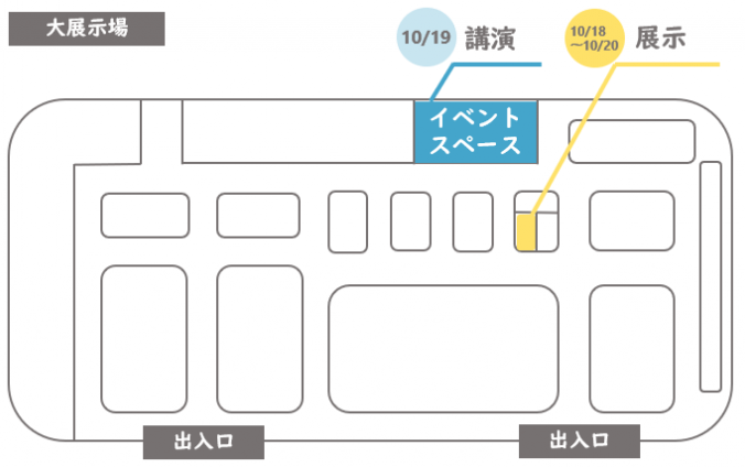会場案内図