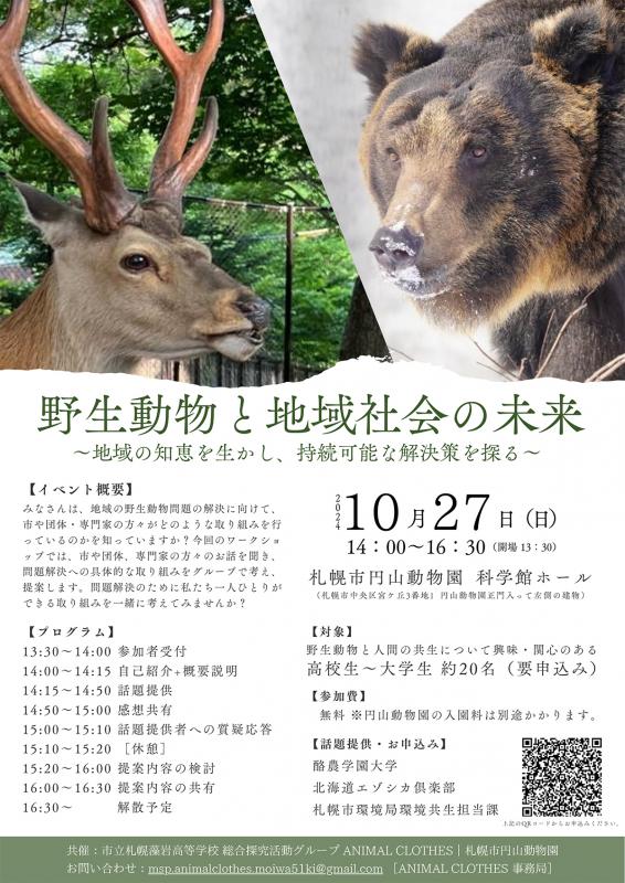 イベントフライヤー