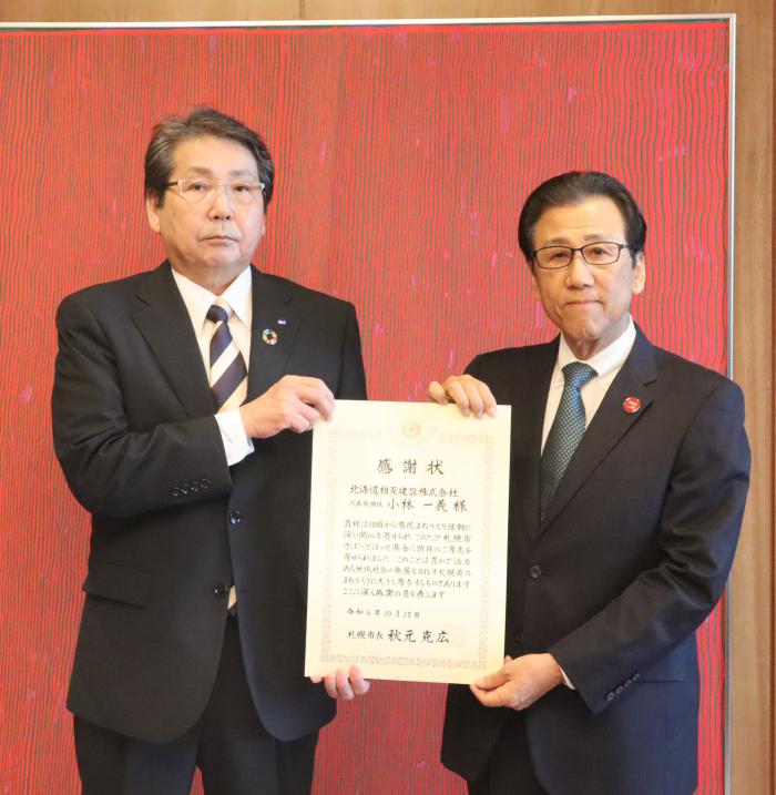 北海道相互建設株式会社様の写真