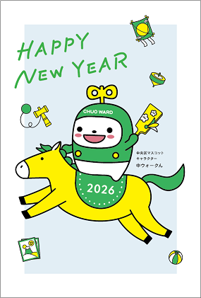 午年年賀状(余白あり)