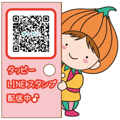LINEスタンプ第二弾