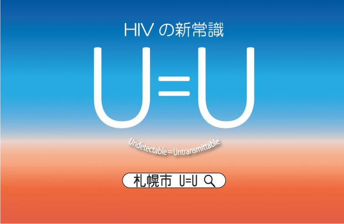 U＝U