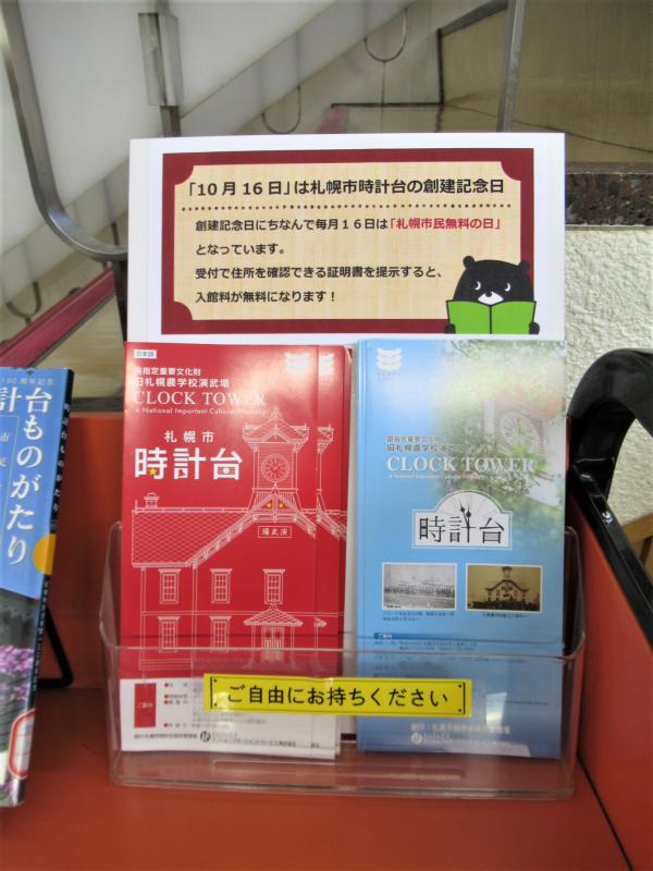 「時間」展示写真3