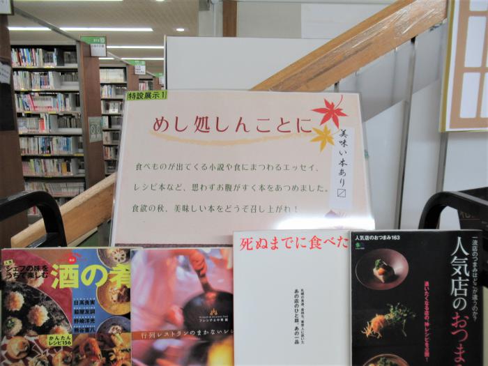 「めし処しんことに」展示写真1