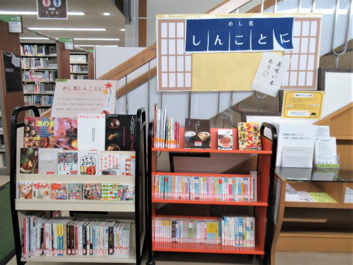 「めし処しんことに」展示写真2