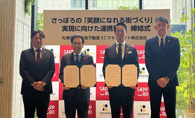 連携締結式の様子