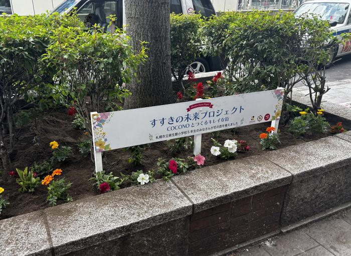 すすきの未来プロジェクトの様子2