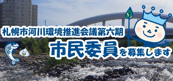 市民委員募集の画像