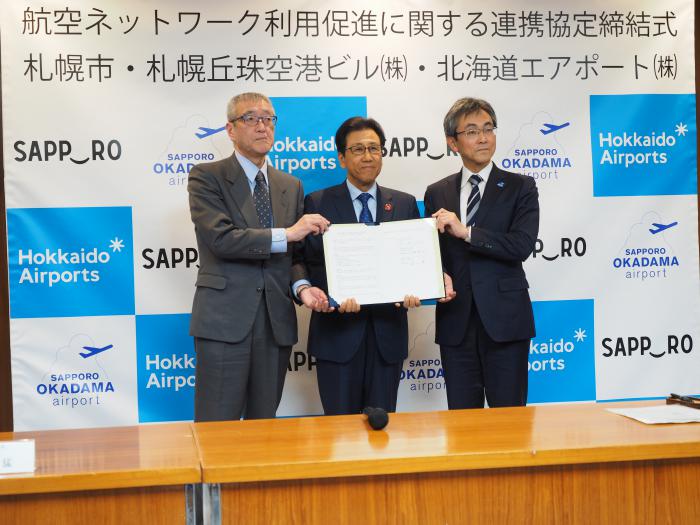 連携協定写真(HAP&OKD)