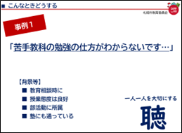 事例1