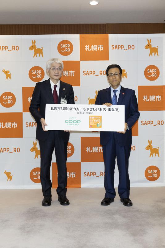 コープさっぽろに登録書の初回交付