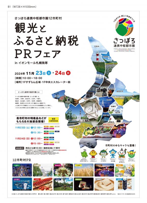 ポスター
