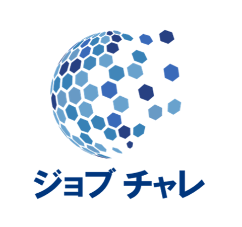 ジョブチャレンジ