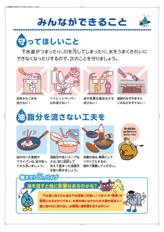 みんなができること