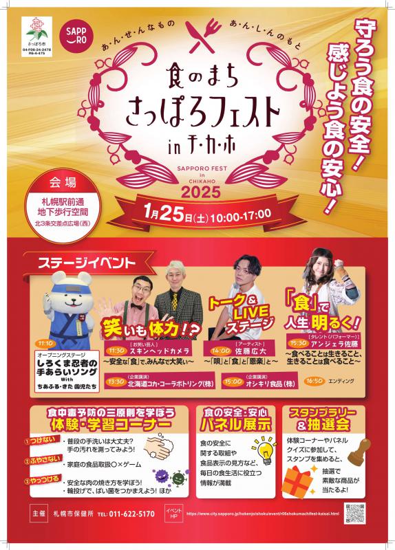 ポスター2025