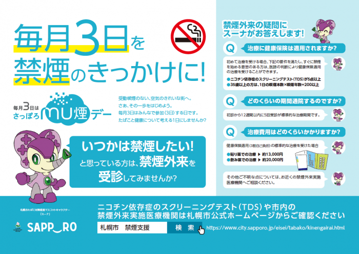 市電ポスター