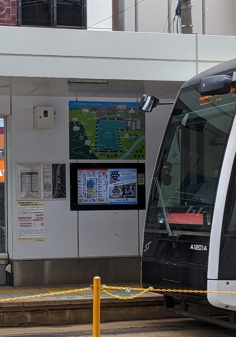 電車停留所ビジョン