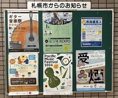 地下鉄掲示板