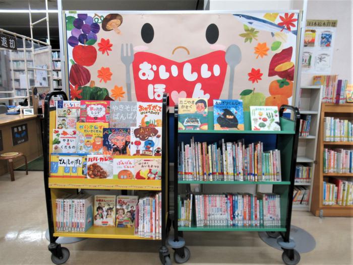 「おいしいほん」展示写真2