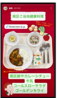 光塩短大カレーシチューR6.2の写真2