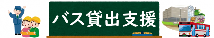 下水道の出前授業
