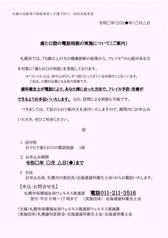歯科案内