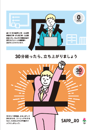 階段利用促進ポスター2