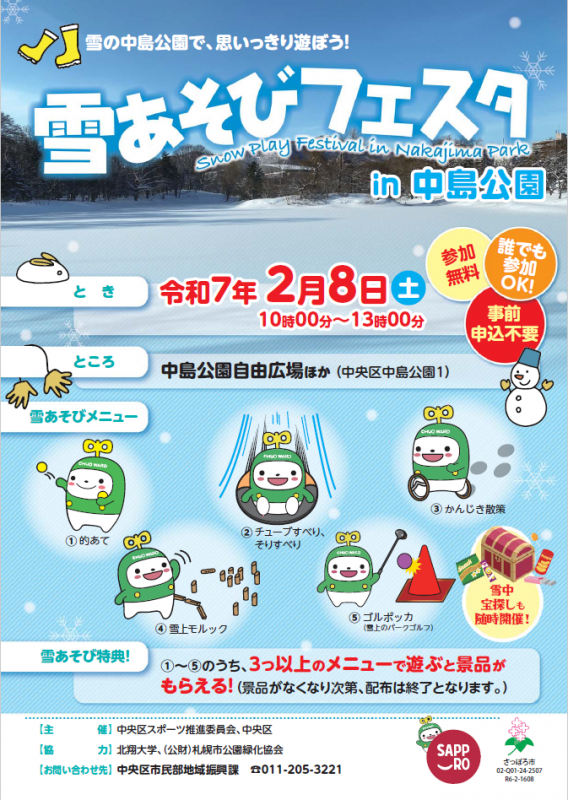 チラシ
